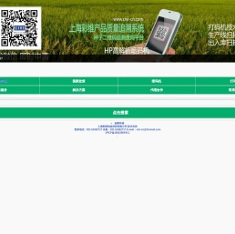 上海彩维农作物种子二维码免费查询平台
