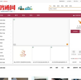 鸿通网-免费信息发布平台-专业的B2B综合门户站!