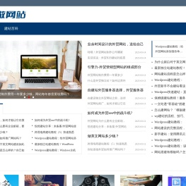 做网站
