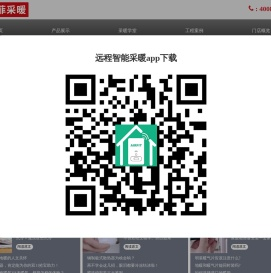 雅克菲（上海）热能设备有限公司