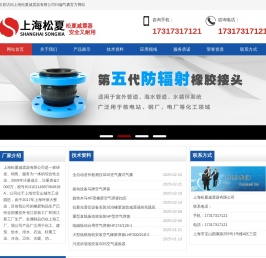 纠偏气囊-皮囊气缸「工厂直销」-上海松夏减震器