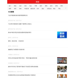 网易新闻客户端