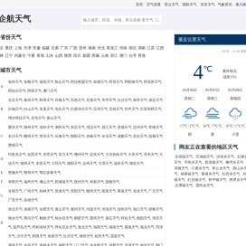最新天气预报-24小时实时更新 -企航天气24小时实况查询