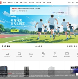 联想_lenovo笔记本电脑_平板电脑_手机_台式机_服务器_外设数码_联想官网