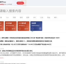 金融界首页-投资者信赖的金融信息服务平台