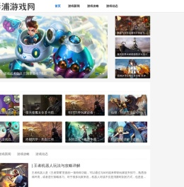 游戏资讯中心_专业游戏评测_实用游戏技巧-五彩浦游戏网