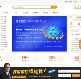 金万维【选软件网】