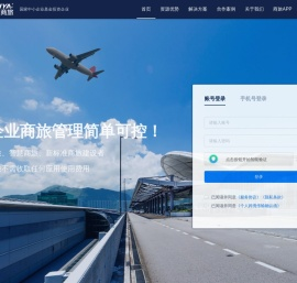 美亚商旅