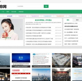 郑州信息网