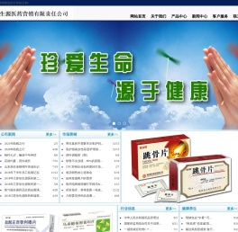 江苏珍生源医药营销有限责任公司