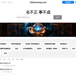 智联城有限公司