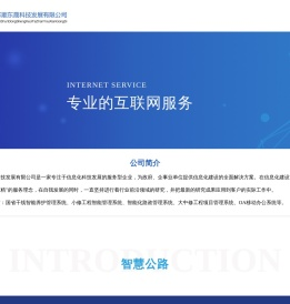 天津万顺东晟科技发展有限公司