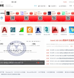 标准分享吧-一个专注工程资料分享行业标准下载及标准分享的网站