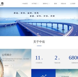 江苏南通市政工程|江苏南通道路建设|江苏南通路桥建设|江苏中佑路桥建设有限公司