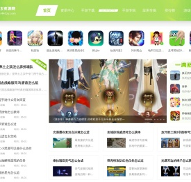 443资源网_汇聚最新最全的手机游戏资源
