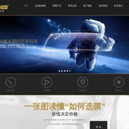 欧帕斯(APEXFilm)安全膜隔热膜防爆膜汽车贴膜行业领导者