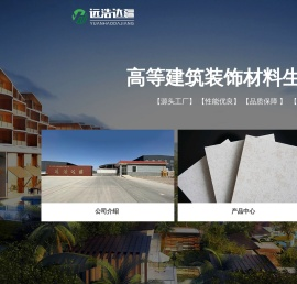 新疆硅酸钙板厂家-库尔勒远浩达疆建材有限公司