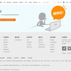 阿里云万网虚机手工关停页面