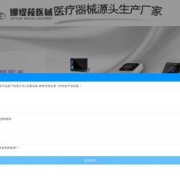 盆底修复治疗|盆底修复仪器|产后盆底肌修复仪|产后盆底修复治疗仪-江苏娜缇莜生物科技有限公司【官网】