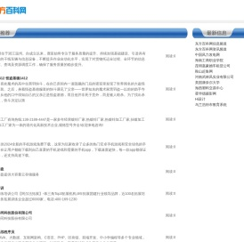 东方百科网