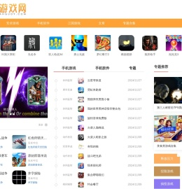 三九游戏网-热门安卓软件下载-好玩的手机游戏大全