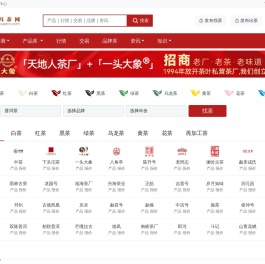 茶友网(原中国普洱茶网]-茶叶行业权威网站,绿茶,白茶,红茶,乌龙茶,资讯,批发,价格