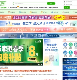 张家港爱上网-张家港人才网-张家港房产网-张家港二手房
