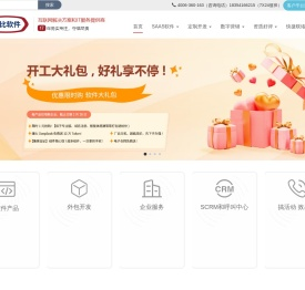 [济南软件开发公司] -山东强比信息技术有限公司 - 小程序定制、山东软件外包业务