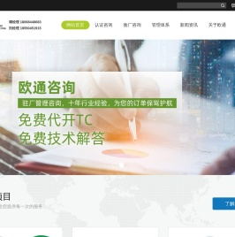GRS认证-GOTS认证 obp sc认证-苏州欧通企业策划有限公司