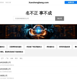 学生帮有限公司