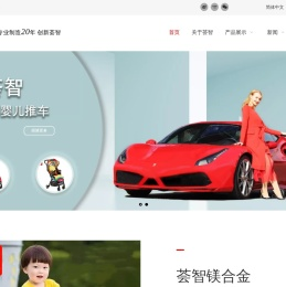 荟智, 婴儿推车, 儿童平衡车, WhiZbebe, 儿童自行车 – 荟智网络科技（昆山）有限公司
