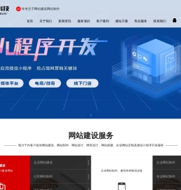 网站制作_网站建设_网络公司_800元全包_做网站优化推广_沂网科技