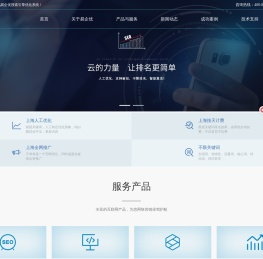 上海SEO优化-网站优化推广-SEO服务外包公司-易企优