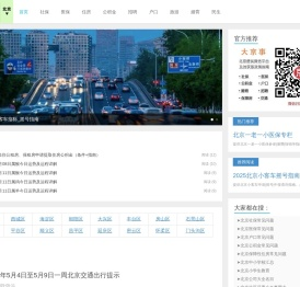 北京社保,北京医保,北京公积金,北京招聘,全关注在线-北京全关注