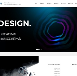 青岛网站建设-网站制作设计公司-青岛微动力网络
