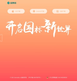 蓝舞者APP - 开启你的国标新世界