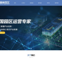 首页-蜂巢园区管理(嘉兴)有限公司