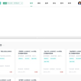 练题狗-在线备考刷题软件-重庆知典科技有限公司