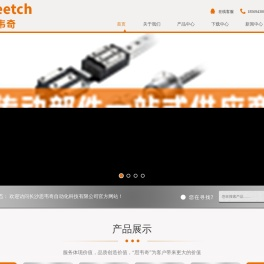 长沙思韦奇自动化科技有限公司