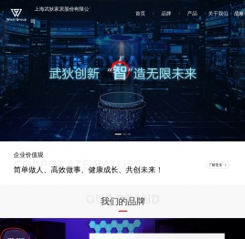 武狄家居