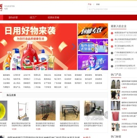 91淘货网,提供阿里优质微商淘宝开店货源，专注微商淘宝进货批发导购平台
