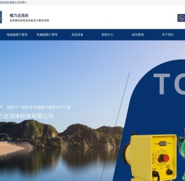 成都顿力达流体科技有限公司-隔膜计量泵生产厂家-加药计量泵
