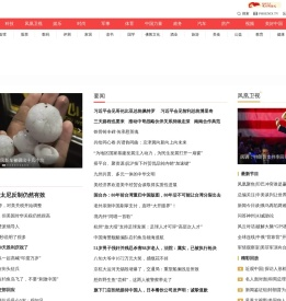 凤凰网