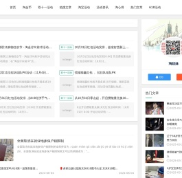 喵币互助微信群，淘宝互助群618，淘宝618互助群，京东618互助群，双十一，双11红包,双11怎么玩,淘宝双11攻略,双十一购物狂欢节