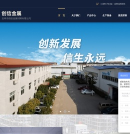 [宝鸡创信金属材料]-钛及钛合金_靶材_钛阳极_难熔产品_镍锆铪