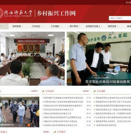 Rural Revitalization Work Network