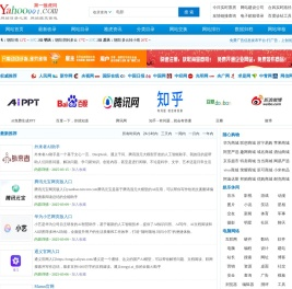 [第一雅虎网]目录之家-分类目录-雅虎网址大全