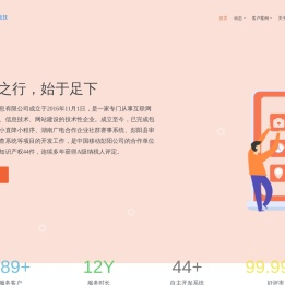 首页 - 宁夏亿恒信息技术有限公司