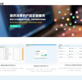蒙奏科技建站_网站模板_响应式建站_小程序开发_SEAPOA办公系统