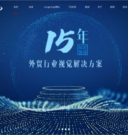 郑州外贸网站建设服务商-西维科技_10年定制开发经验_服务至上